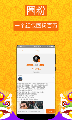 七彩紅包
