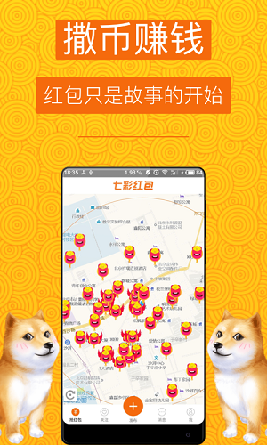 七彩紅包