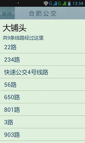 合肥定制公交