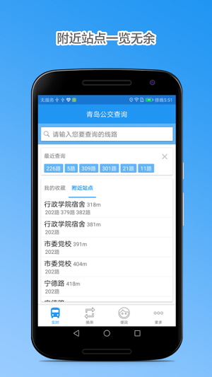 青島定制公交
