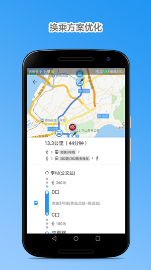 青島定制公交