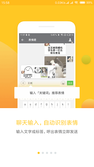 表情助手
