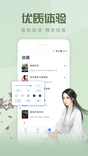 小說總動員