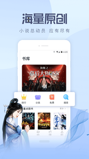 小說總動員