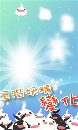 夢(mèng)回妖精