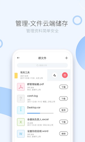 司派