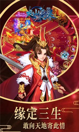 天山劍靈截圖欣賞