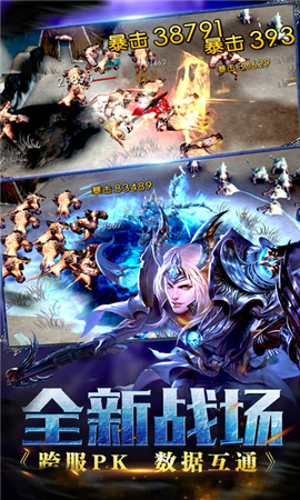 屠魔紀破解版截圖欣賞