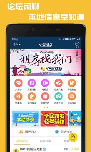 小夠社區(qū)截圖欣賞