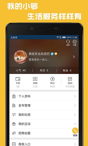 小夠社區(qū)