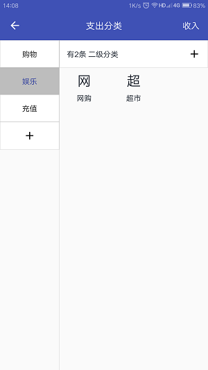 小賬本