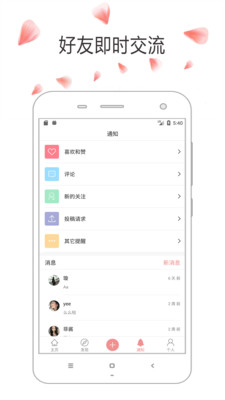 群衣閣截圖欣賞