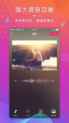 迷音