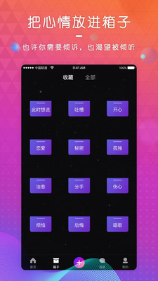 迷音