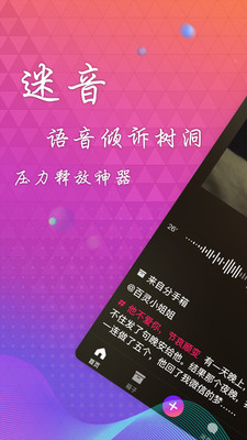 迷音截圖欣賞