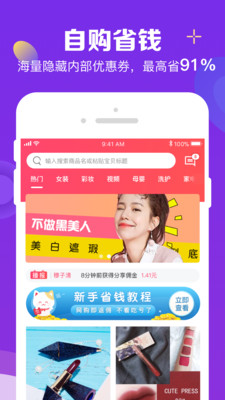 實(shí)惠喵