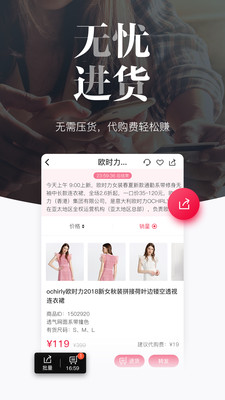 唯品倉截圖欣賞
