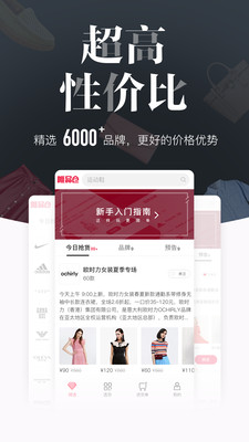 唯品倉