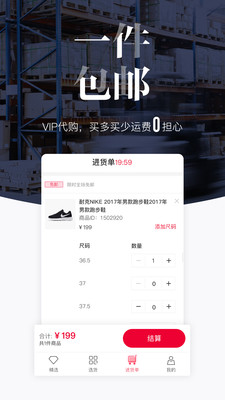 唯品倉