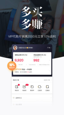 唯品倉