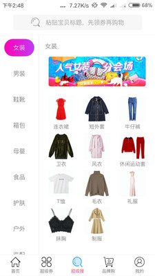 西貝街