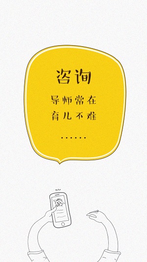 早教蛋蛋計劃截圖欣賞