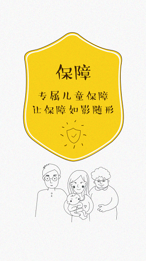 早教蛋蛋計劃