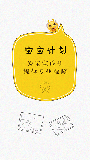 早教蛋蛋計劃