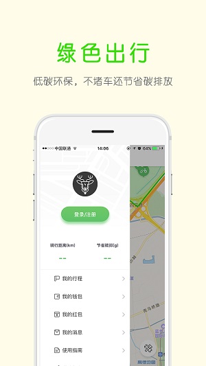 小鹿單車