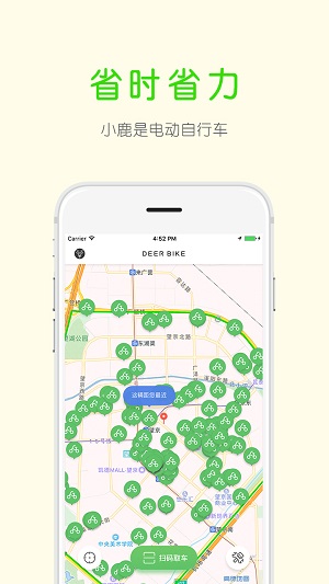 小鹿單車