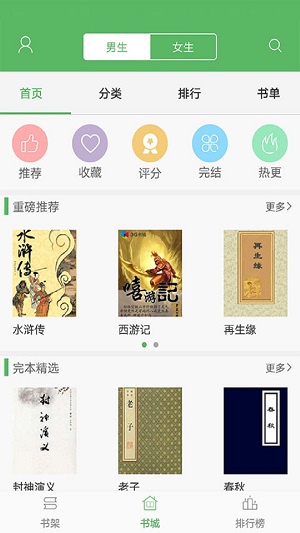 搜書(shū)神器截圖欣賞