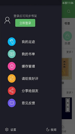 搜書(shū)神器