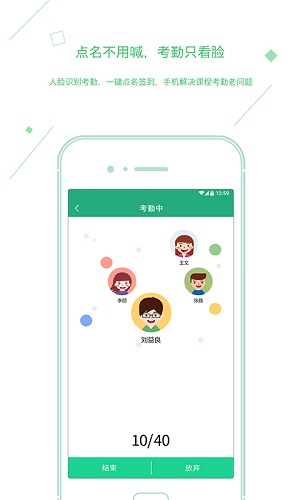 校園事務(wù)通