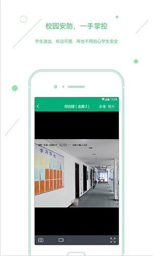 校園事務(wù)通