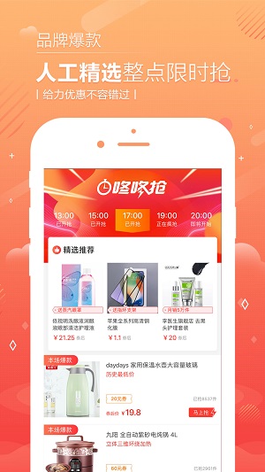 熊貓購物