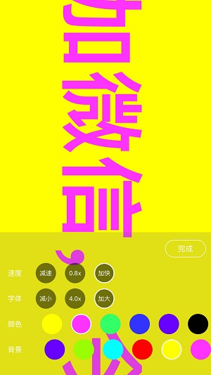 手持彈幕神器截圖欣賞
