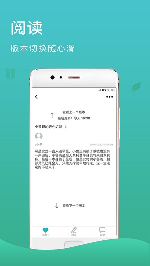 故事樹