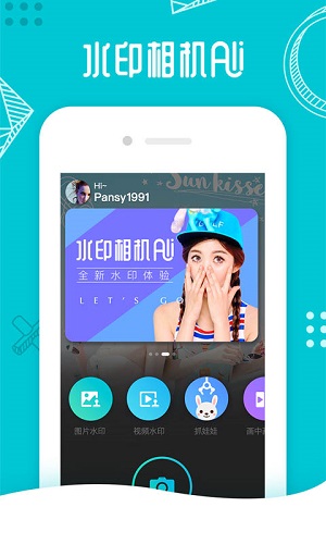 水印相機(jī)Ali