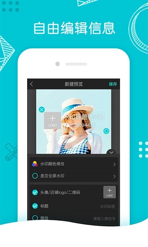 水印相機(jī)Ali