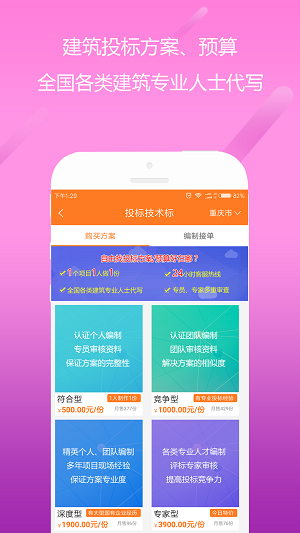 自由找
