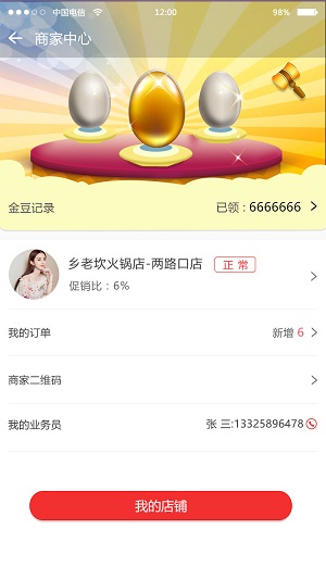 開心紅包