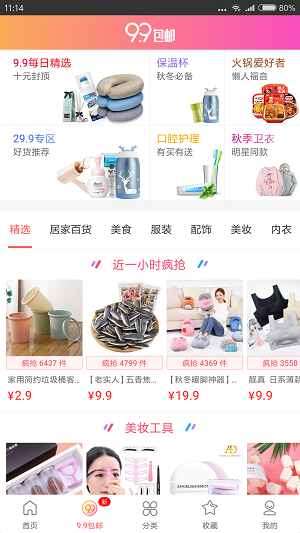 淘優(yōu)券