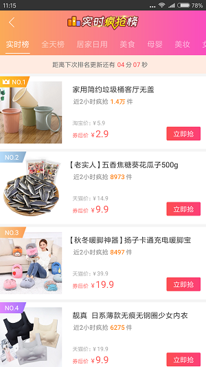 淘優(yōu)券