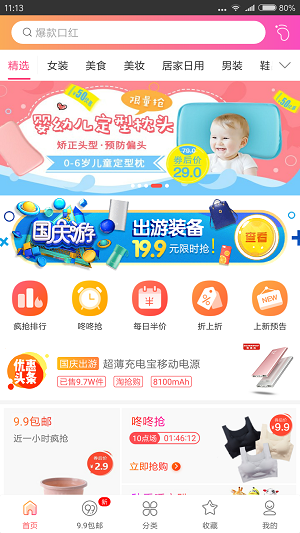 淘優(yōu)券