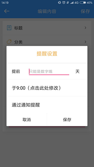 倒計(jì)時(shí)