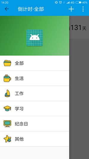 倒計(jì)時(shí)
