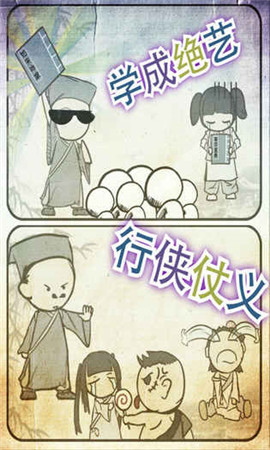 厲害了我的娃截圖欣賞