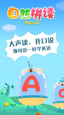麥田英語自然拼讀