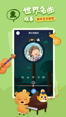 小雨講故事