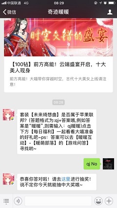 套装【未来绮想曲】是否属于苹果联邦？(答题格式为:qj+答案哦,例如答案是